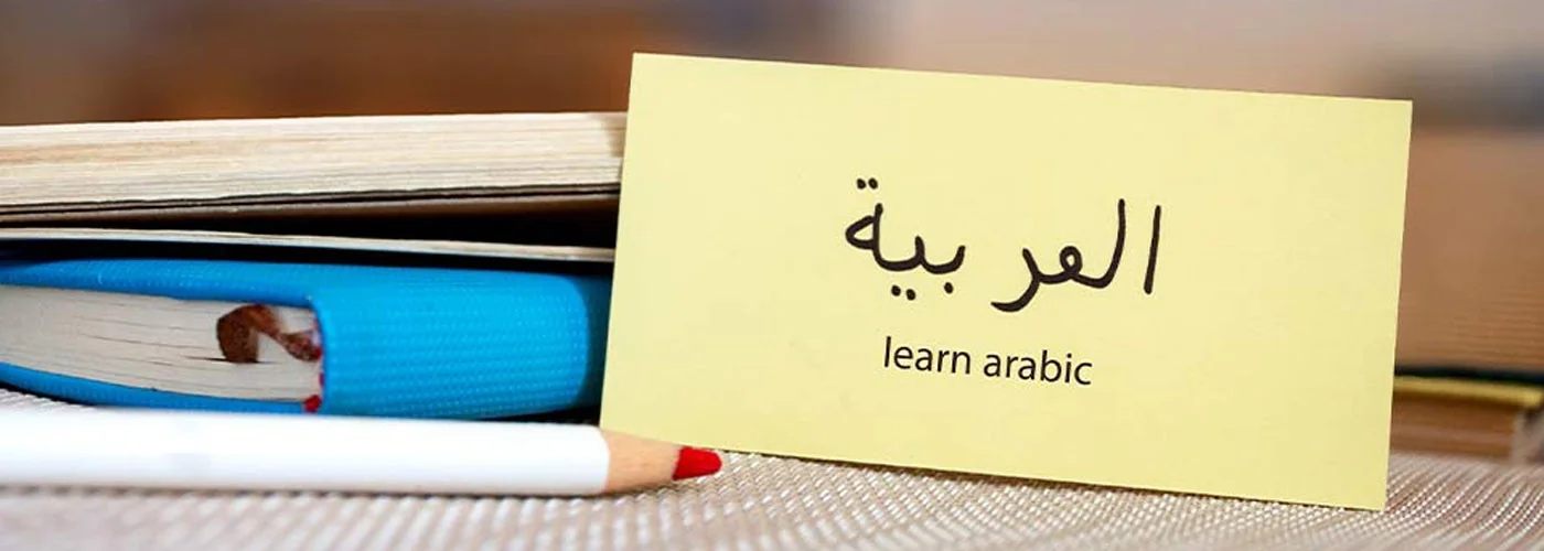 Arabic learning materials on a desk