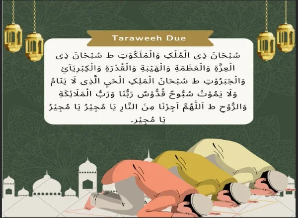 Taraweeh prayer and dua of taraweeh!