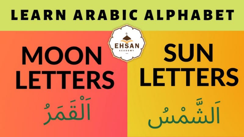 Arabic Sun and Moon Letters  suna and moon letters in arabic sun letters in arabic moon letters in arabic