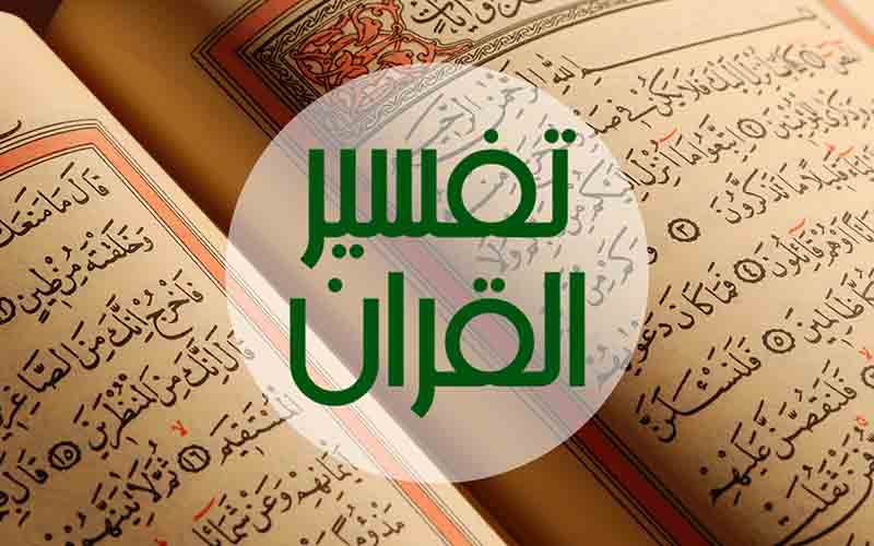 IMPORTANCE OF LEARNING QURAN WITH TAFSIR