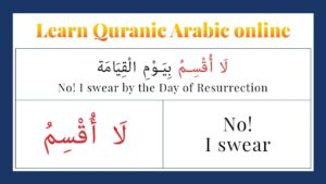 Best Online Quranic Arabic Course